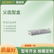 义齿型盒 检测数据稳定