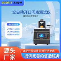 成人抖音破解版 SRT-F964全自動開口閃點成人抖音下载 技術穩定
