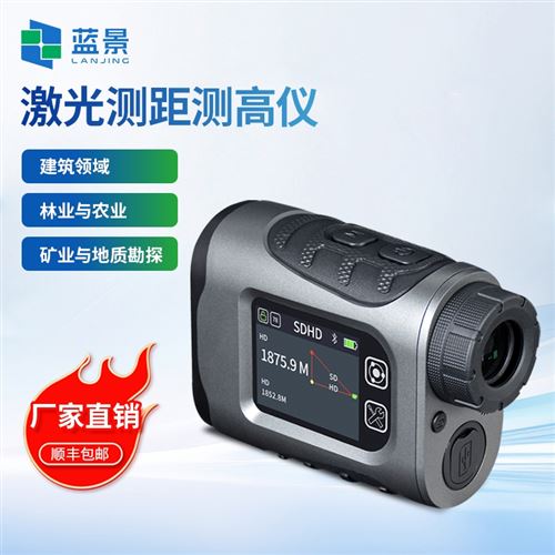 便携式测距测高仪