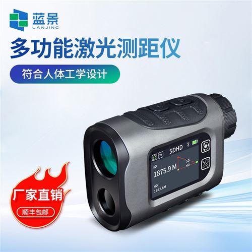 便携式激光多功能测距仪