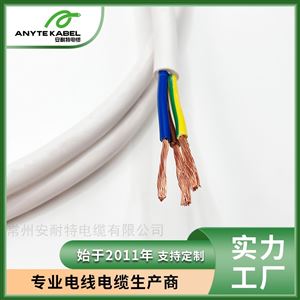 SAA认证电缆AS/NZS 3*1.5照明用电源线