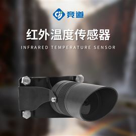 JD-HLW485地表草溫紅外溫度傳感器