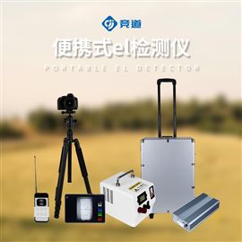 JD-EL1组串式el检测仪