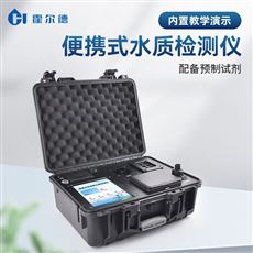HD-BL03水質COD氨氮總磷測試儀