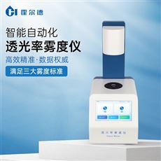HD-HZ1塑料薄膜玻璃透光率检测仪