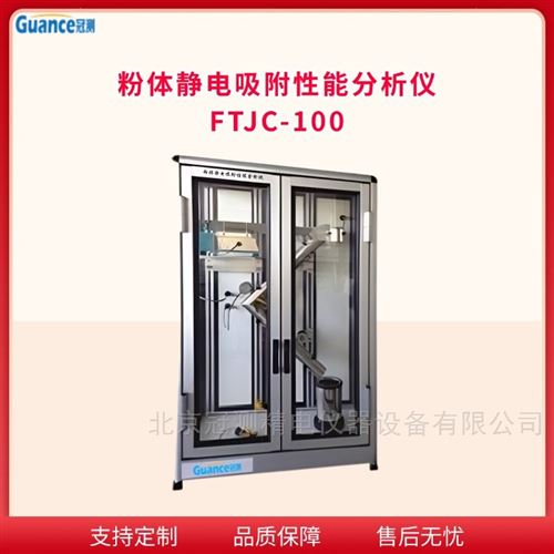 粉末靜電分析儀