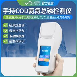 手持式COD氨氮总磷检测仪
