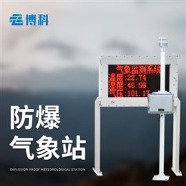 BK-FB02燃油庫氣象站