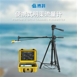 BK-MQ50便携式明渠流量计
