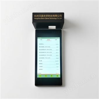 HA900F光譜反射率測試儀