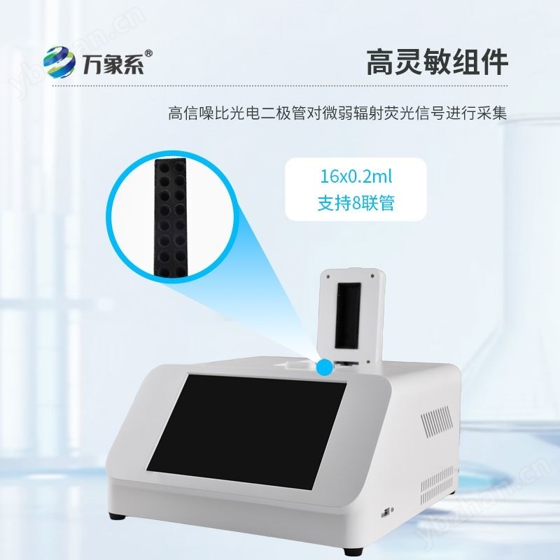 非洲豬瘟PCR檢測儀