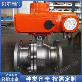 Q941F 电动球阀 防爆型