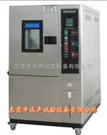 可編程恒溫恒濕試驗箱
