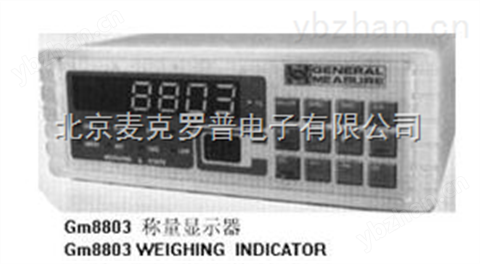 杰曼GM8803+4-20MA稱重顯示器儀表