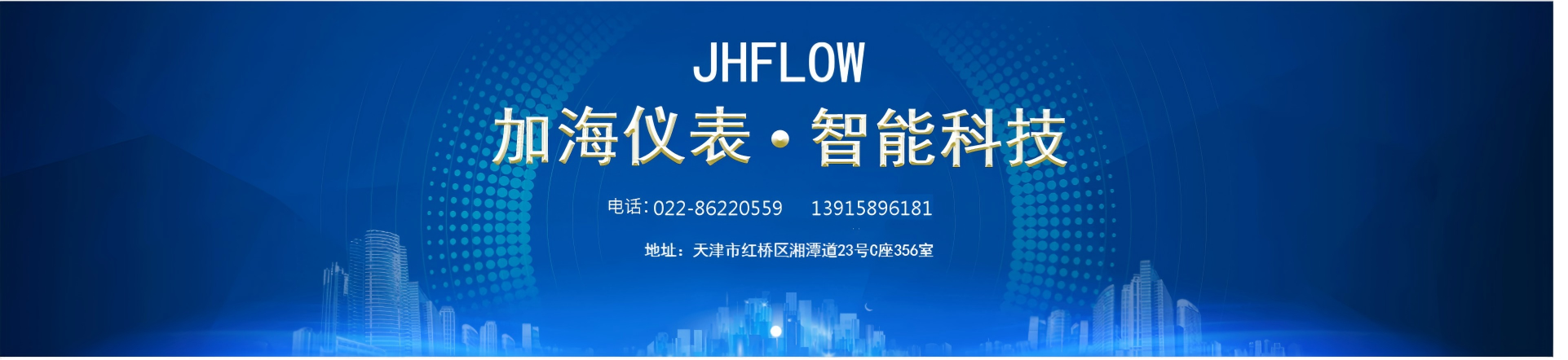 天津加海儀表成套設(shè)備有限公司