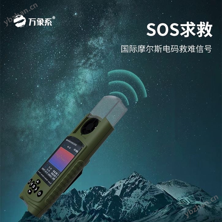 可穿戴氣象設備