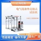 电气设备外壳撞击试验机 售后完善