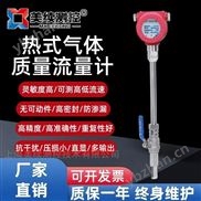 高精度熱式氣體質(zhì)量流量計