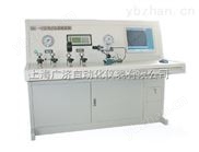 全自动压力校验系统