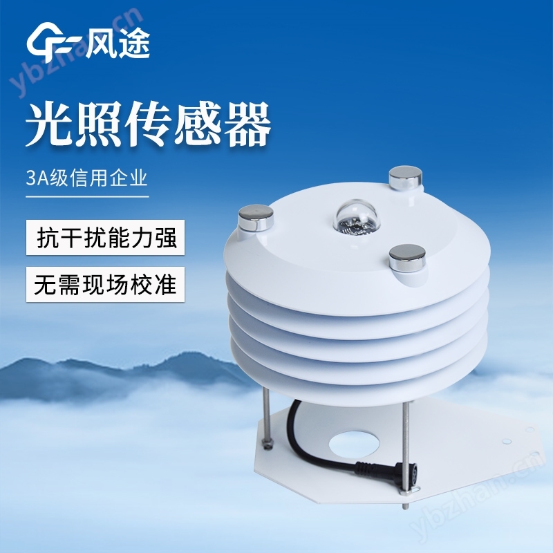 光照传感器