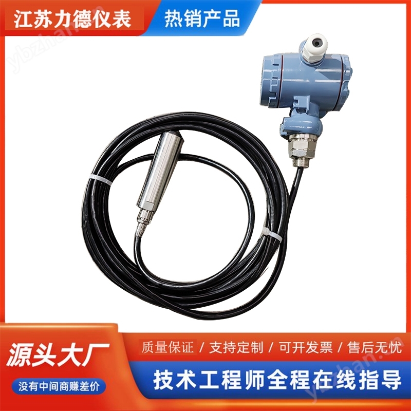 防腐投入式液位变送器