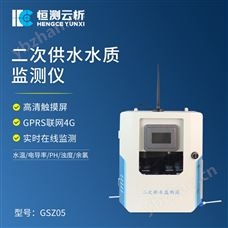 HC-GSZ05二次供水水质监测系统