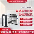 电动手术台综合性测试仪 符合标准