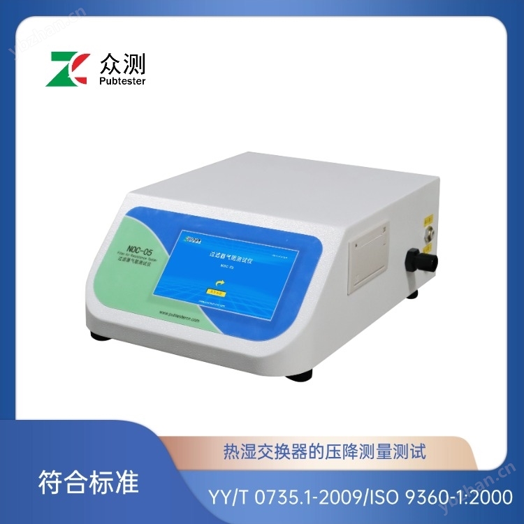 Respiratory filter pressure drop tester