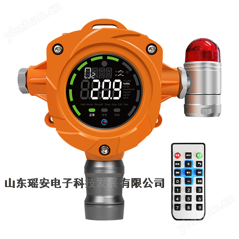 工業氣體報警器 防水防塵  LED