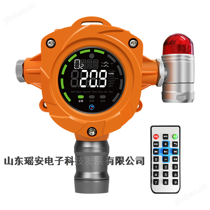工業(yè)氣體報警器 防水防塵  LED