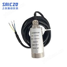 CU19900一体化振动变送器