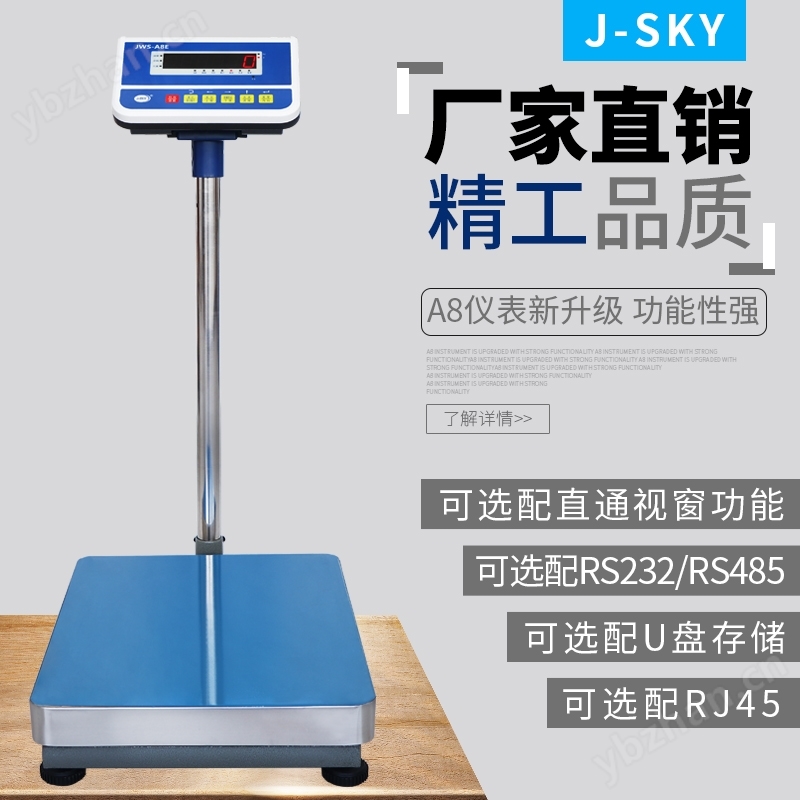 工厂定制232/485通讯蓝牙称重仪表台秤厂家