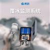 输电线路结冰监测系统