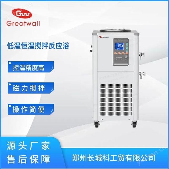 实验室低温恒温槽DHJF-4010