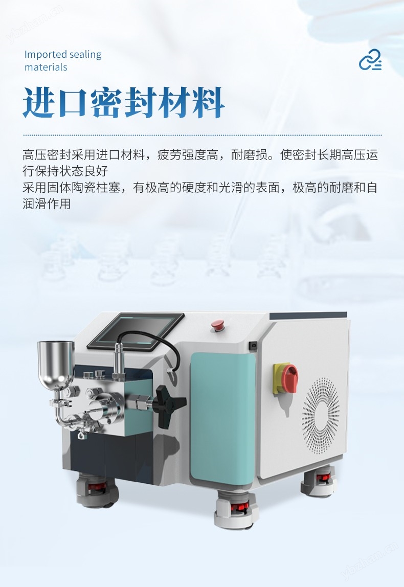 高壓均質器 (5).jpg