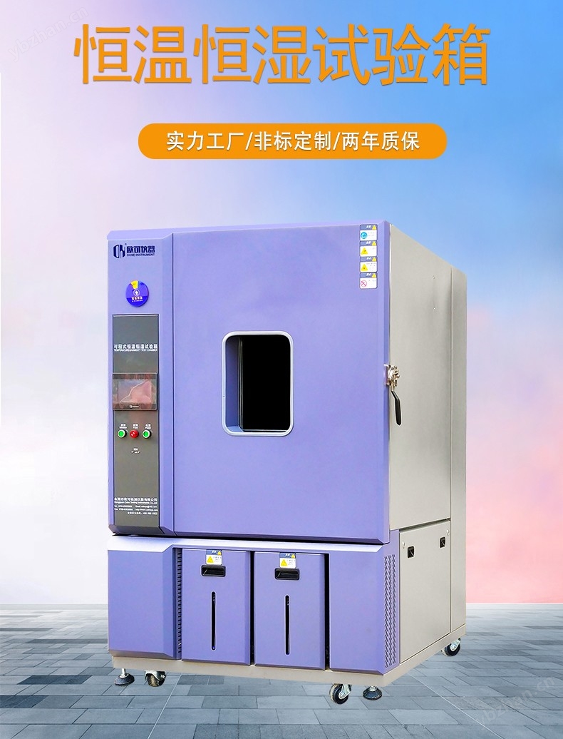 三箱式恒温恒湿试验箱