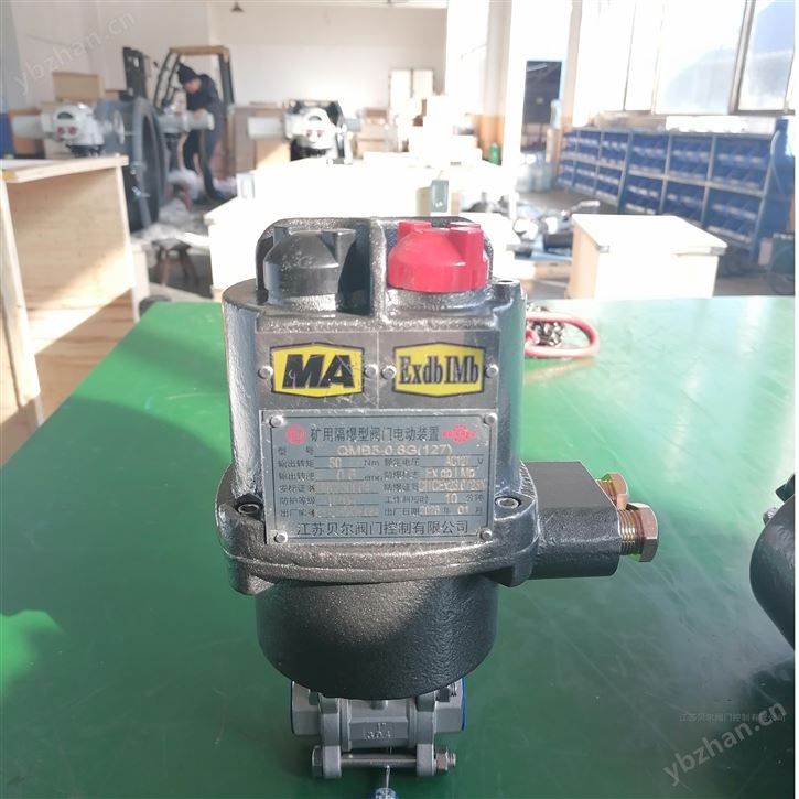 矿用平台内螺纹电动球阀