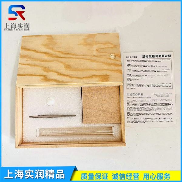 20g聚四氟乙烯砝碼，膠囊脆度檢測砝碼套裝