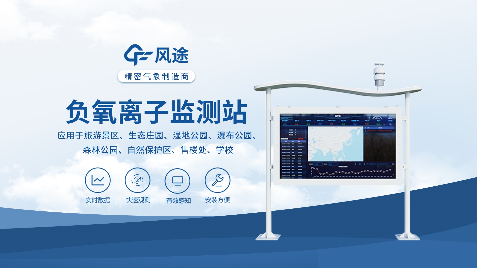 全彩屏負氧離子監測站:能精準測負氧離子，還能測溫濕度