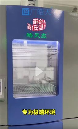 产品质量的试金石：高低温湿热试验箱