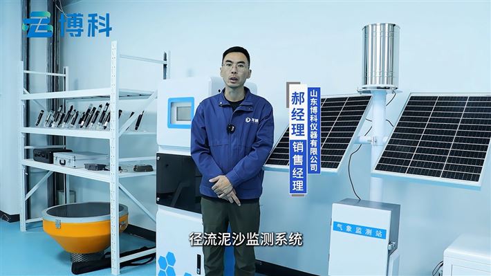 自动径流泥沙监测系统咋自动监测？?