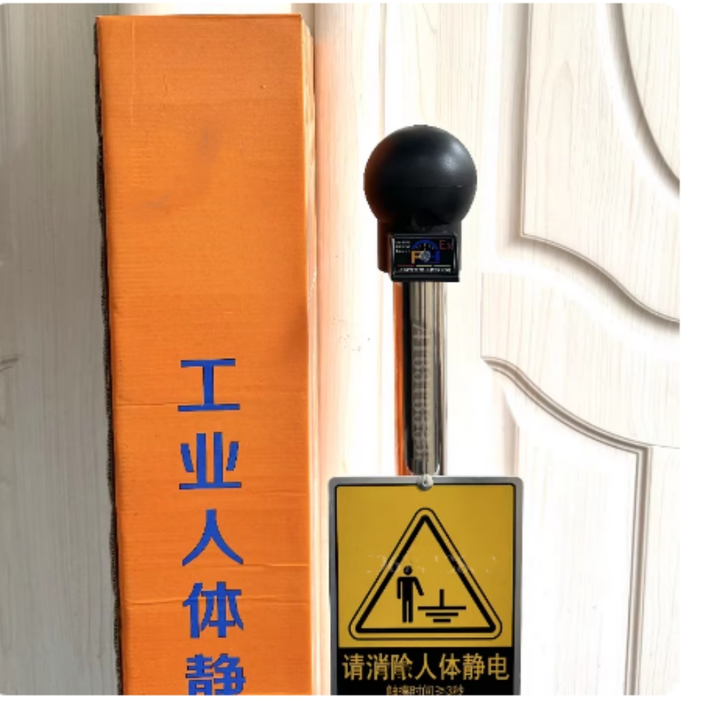 触摸式防爆人体静电消除器 型号:EX00-YF-PSA-Y库号:M73281