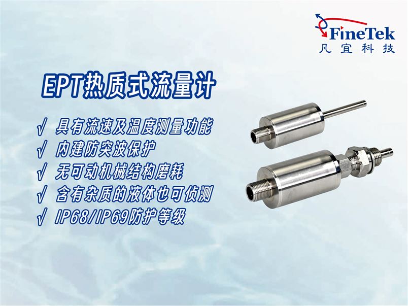 工业流量监测选什么？热质式流量计稳定运行不宕机！