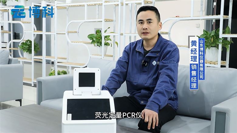 實時熒光定量PCR儀：基因表達定量分析的精準利器