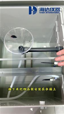 HD-E808 盐雾试验箱操作方法