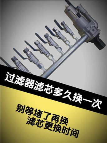 過濾器濾芯多久換一次