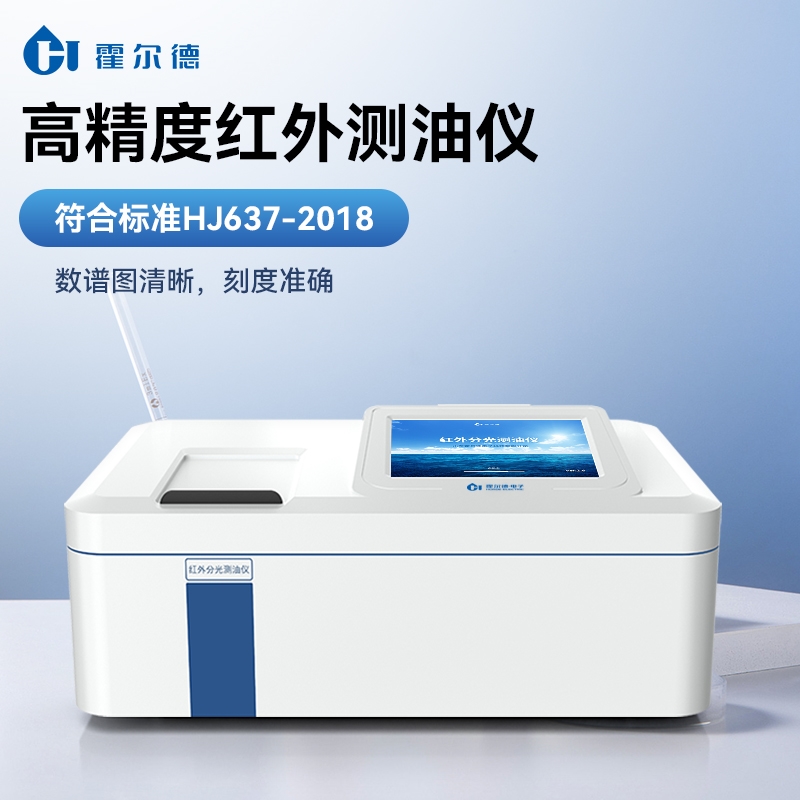 污水含油量難檢測？這臺紅外測油儀可以快速出精準數據！