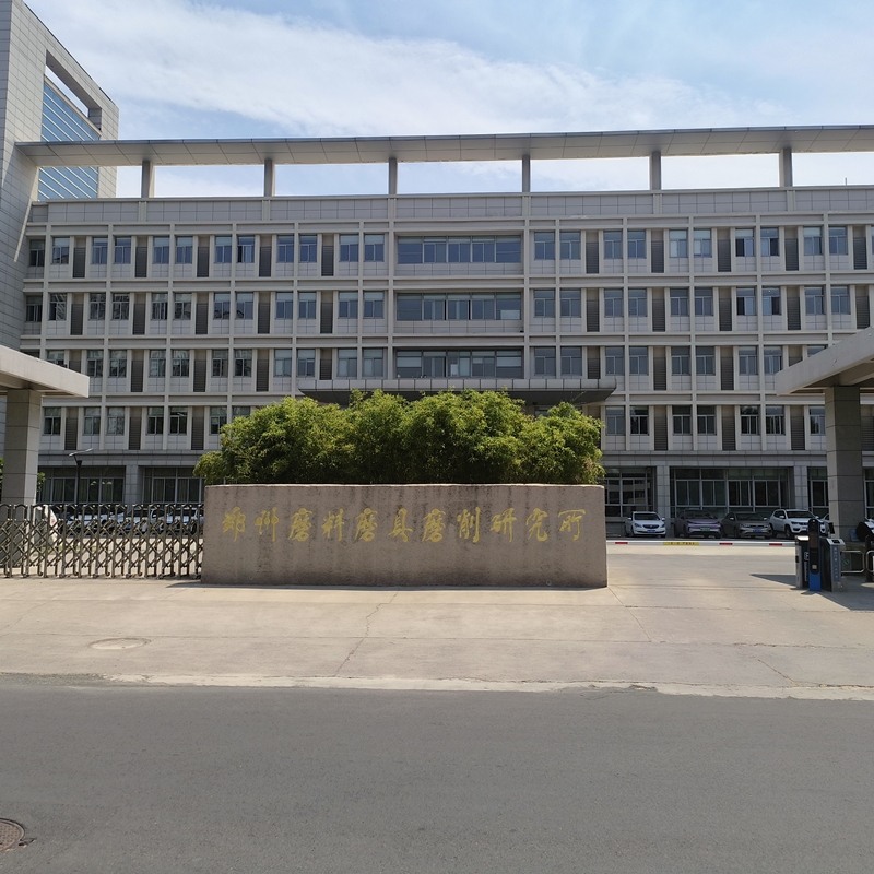 郑州磨料磨具磨削研究所选购我司同步热分析仪