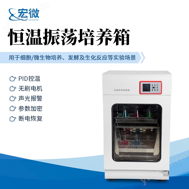 立柜式双层恒温振荡摇床