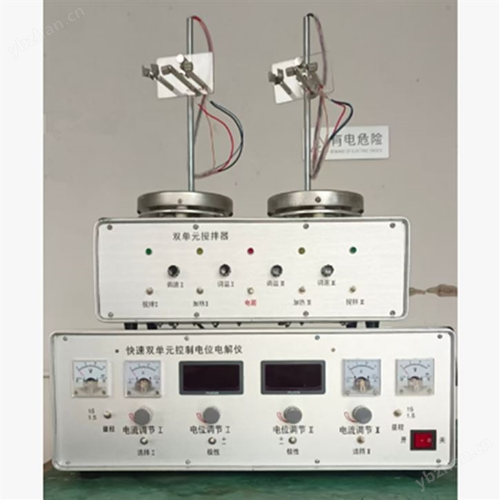 快速雙單元控制電位電解儀庫號：M411230